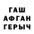 ГАШИШ хэш Anatoly Rakov