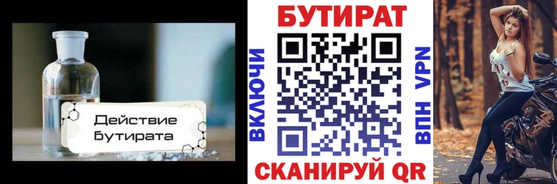 mega вход  Назрань  БУТИРАТ жидкий экстази  где купить наркоту 