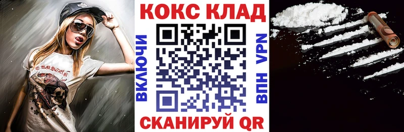 Cocaine 97%  Назрань 