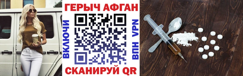 Героин хмурый  Назрань 