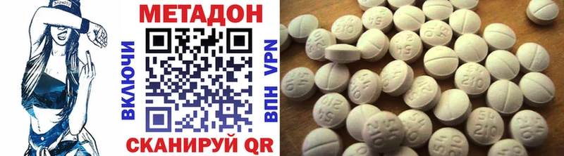 МЕТАДОН VHQ  Назрань 